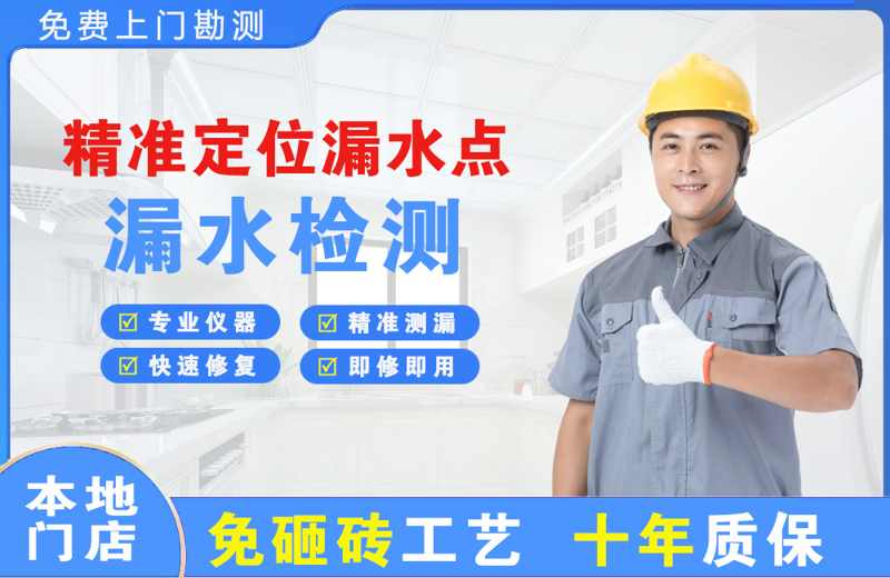 惠州精准测漏点